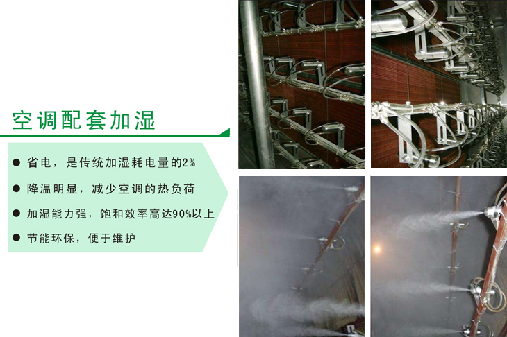 气水加湿器空调配套加湿器